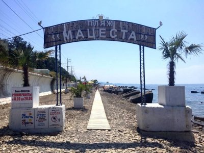 Фото Стоянка у пляжа «Мацеста»